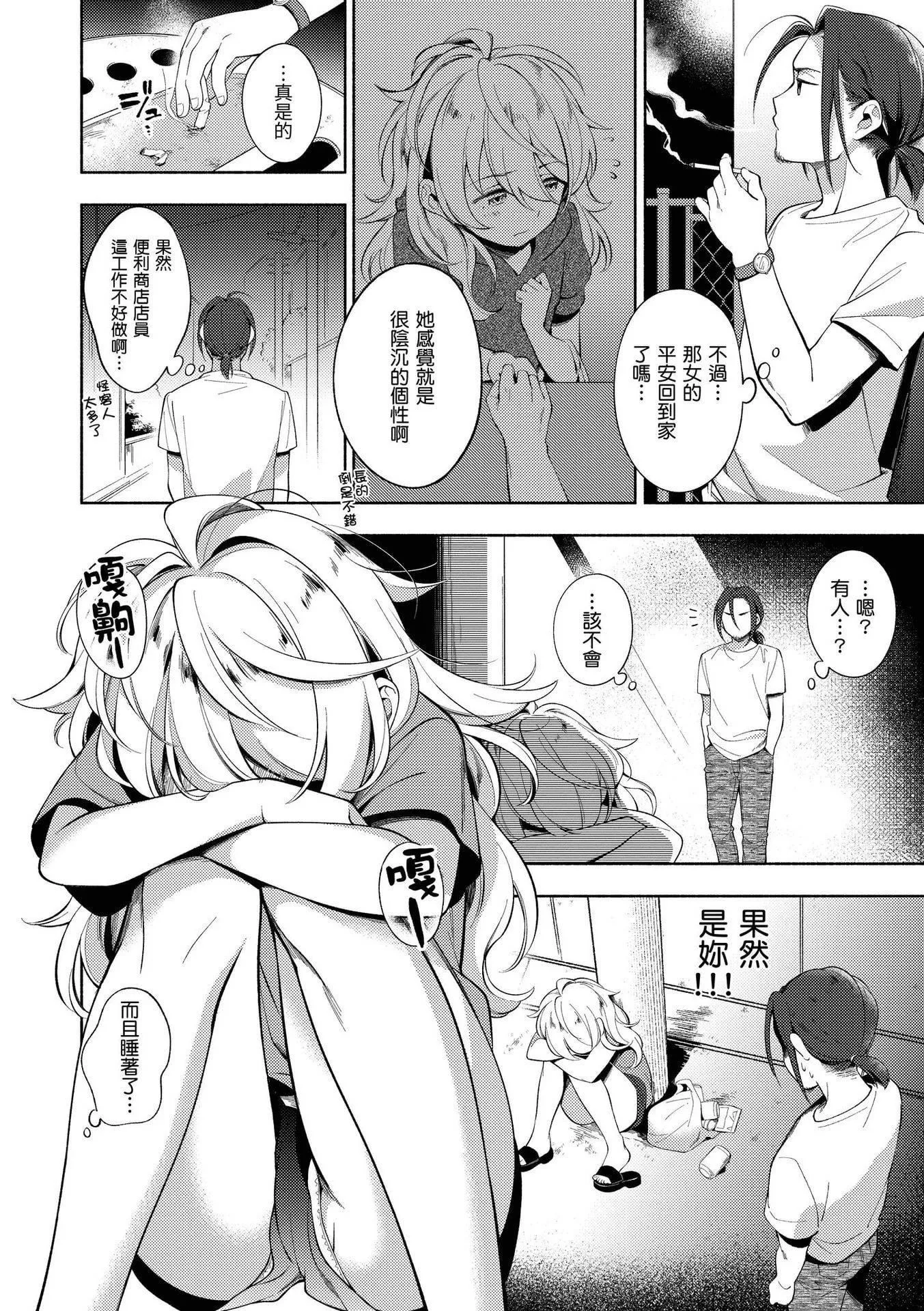 [雲呑めお]ごちそうさま｜謝謝招待[中國翻訳][DL版][無修正][雲呑めお]ごちそうさま｜謝謝招待[中國翻訳][DL版][無修正]