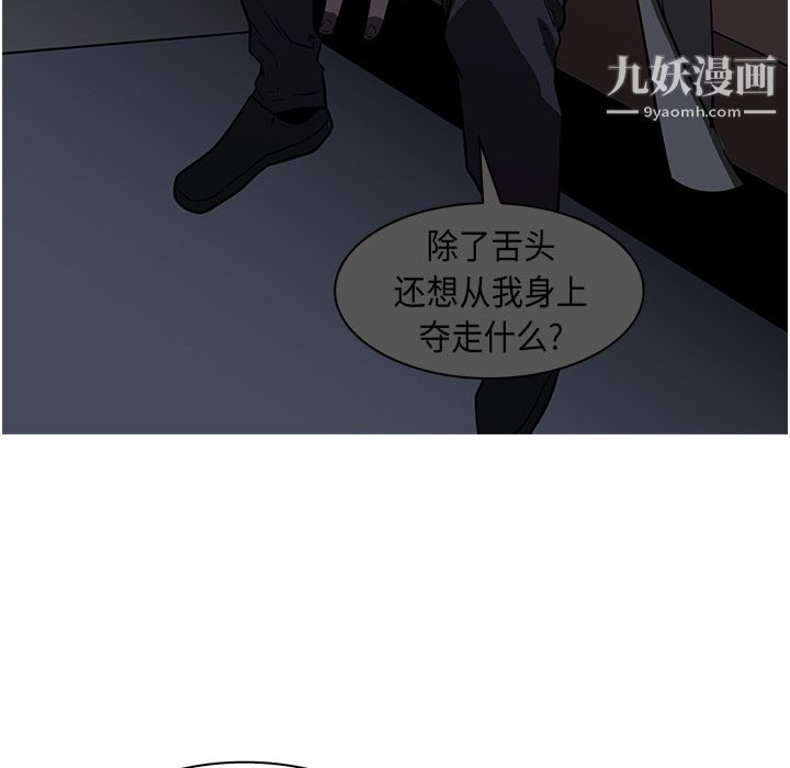 PainKiller-正义的背后第27话