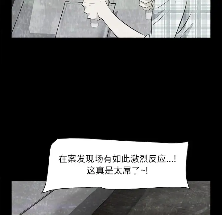 始发怪谈第2话