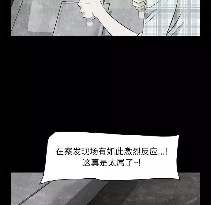 始发怪谈第2话