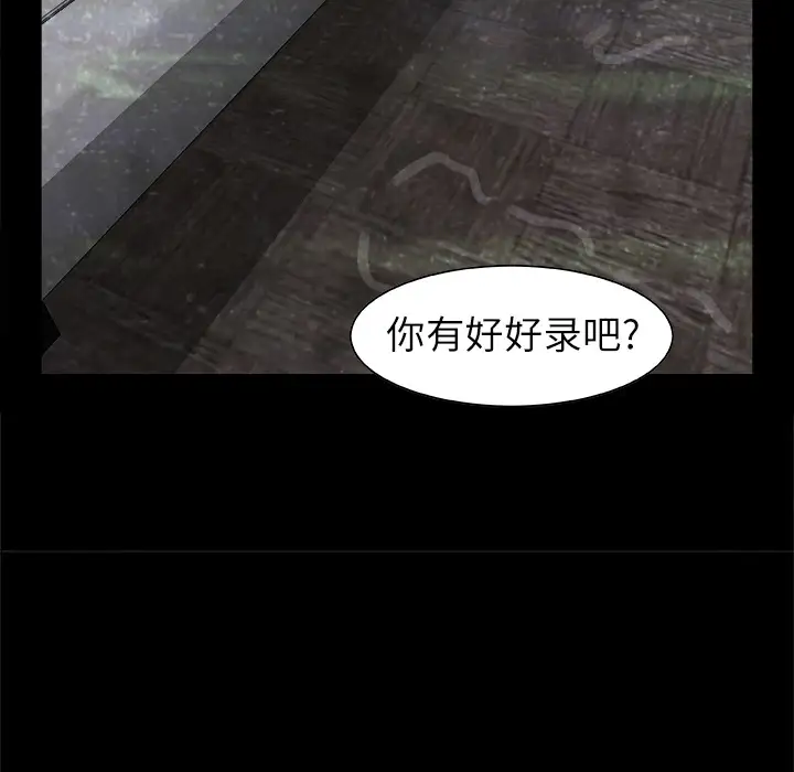 始发怪谈第2话