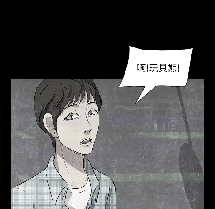 始发怪谈第2话
