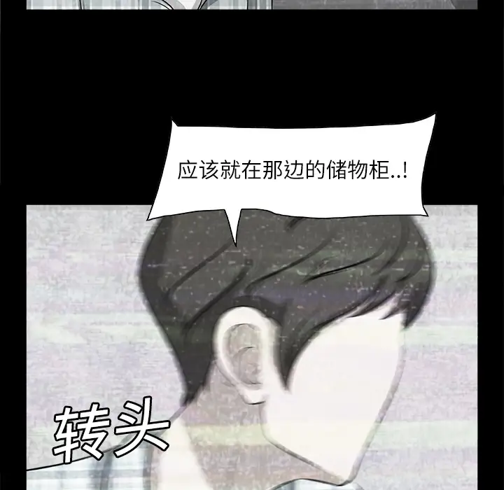 始发怪谈第2话