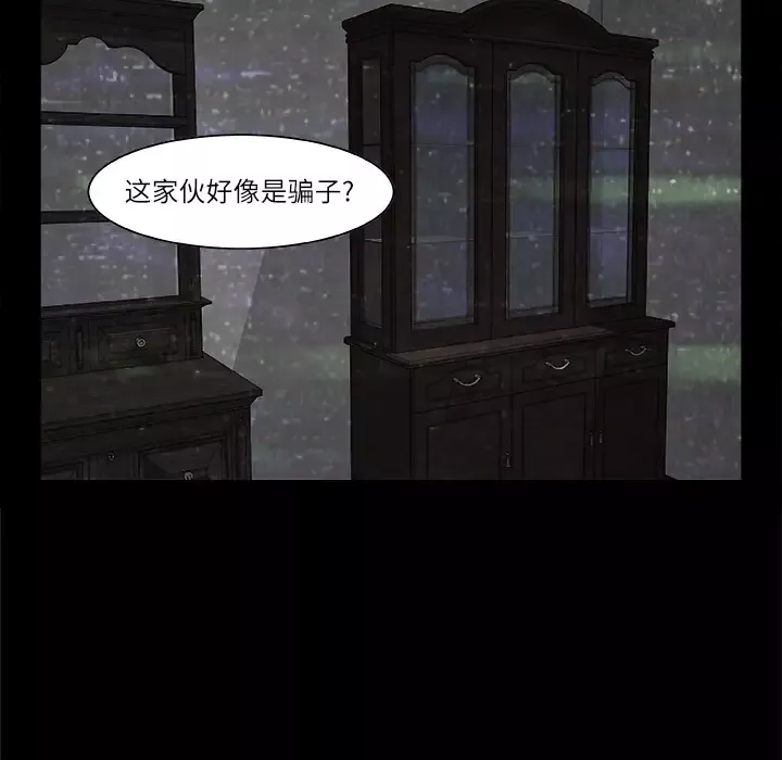 始发怪谈第2话
