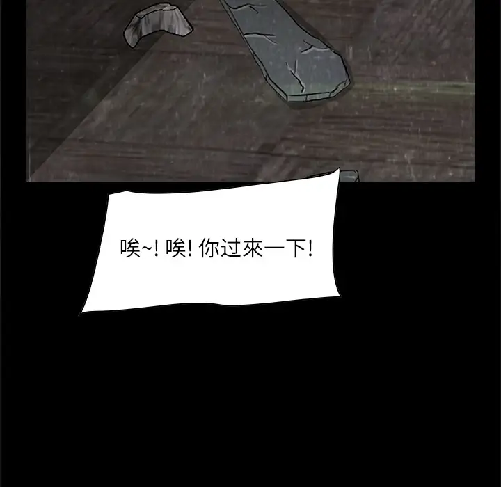 始发怪谈第2话