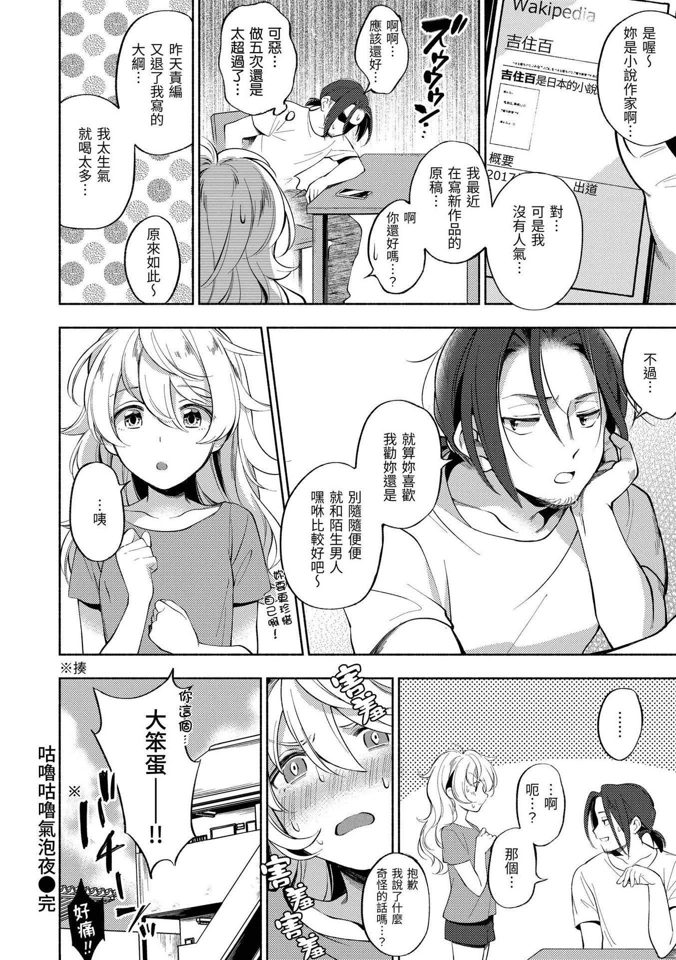 [云呑めお]ごちそうさま｜谢谢招待[中国翻訳][DL版][无修正][云呑めお]ごちそうさま｜谢谢招待[中国翻訳][DL版][无修正]