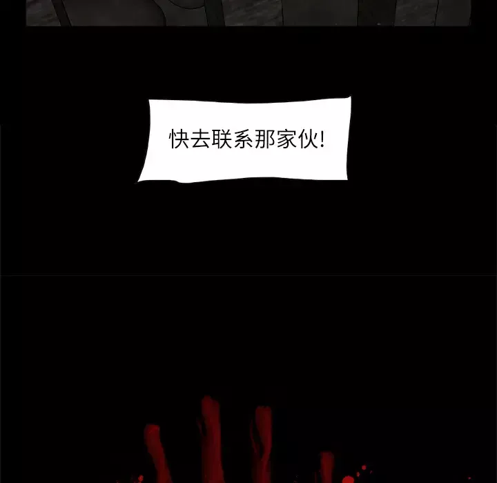 始发怪谈第2话