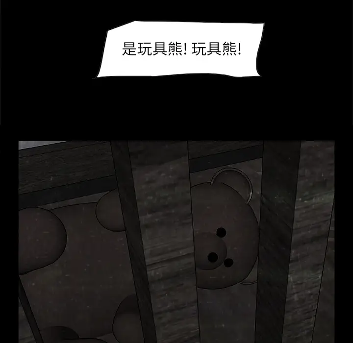始发怪谈第2话