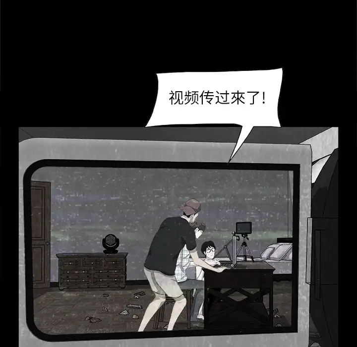 始发怪谈第2话