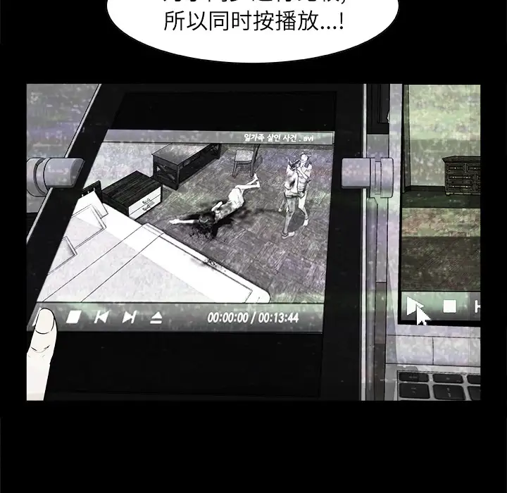 始发怪谈第2话