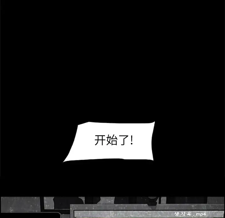始发怪谈第2话