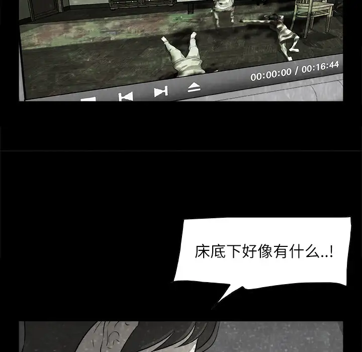 始发怪谈第2话