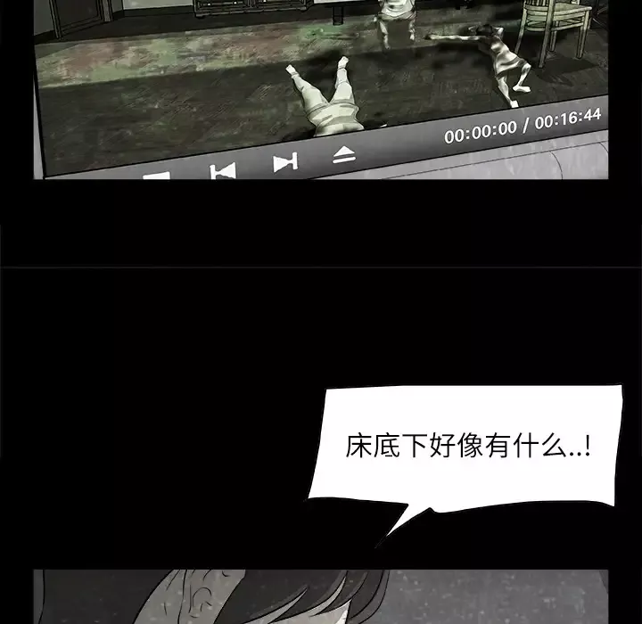 始发怪谈第2话