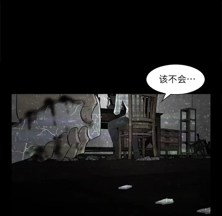 始发怪谈第2话