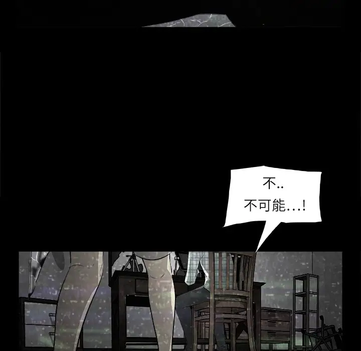 始发怪谈第2话