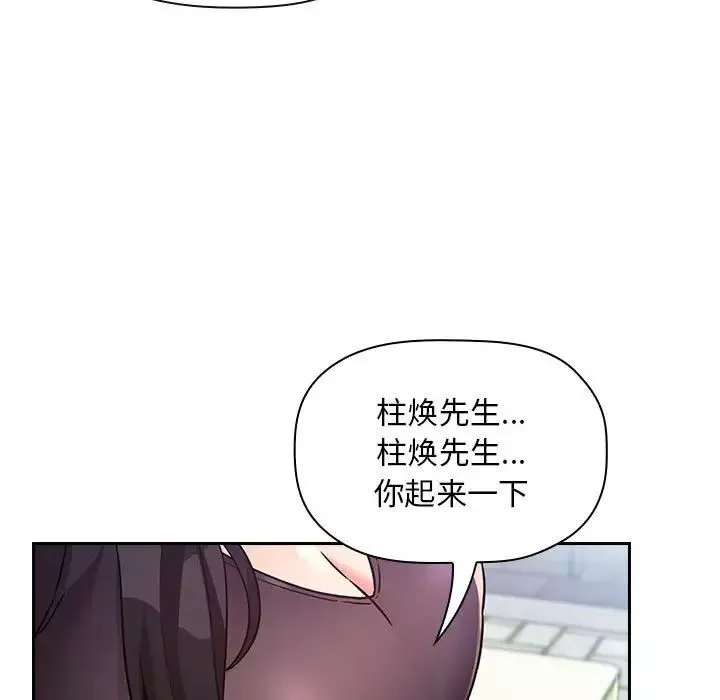 歡迎進入夢幻直播間第48話