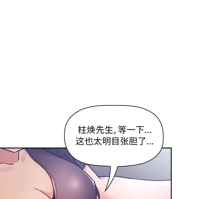 歡迎進入夢幻直播間第48話