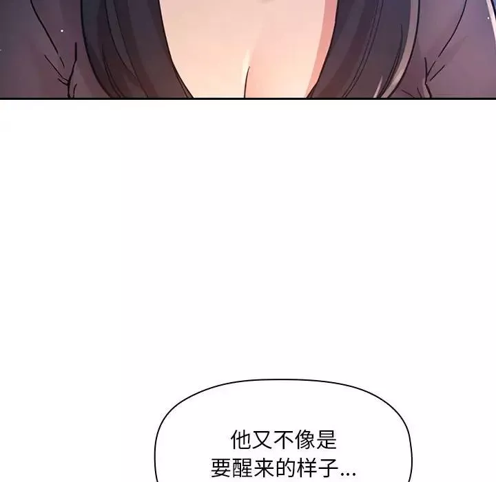 歡迎進入夢幻直播間第48話