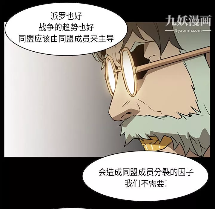 PainKiller-正義的背後第28話