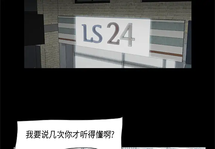 始发怪谈第3话