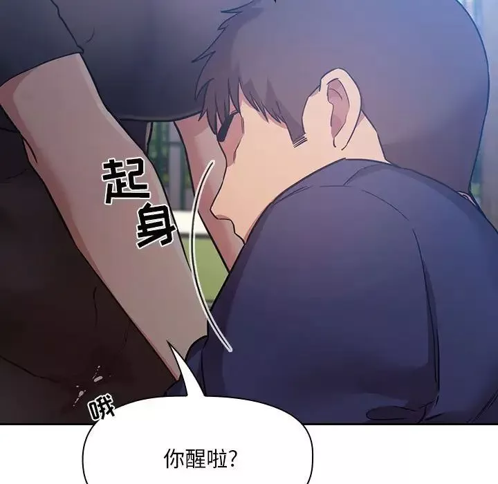 歡迎進入夢幻直播間第48話