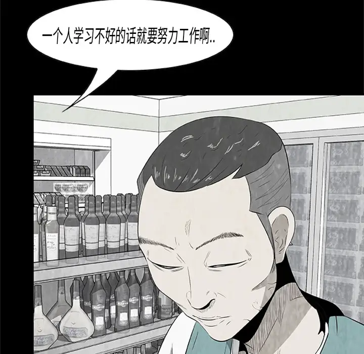 始发怪谈第3话