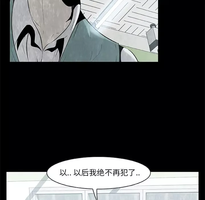 始发怪谈第3话