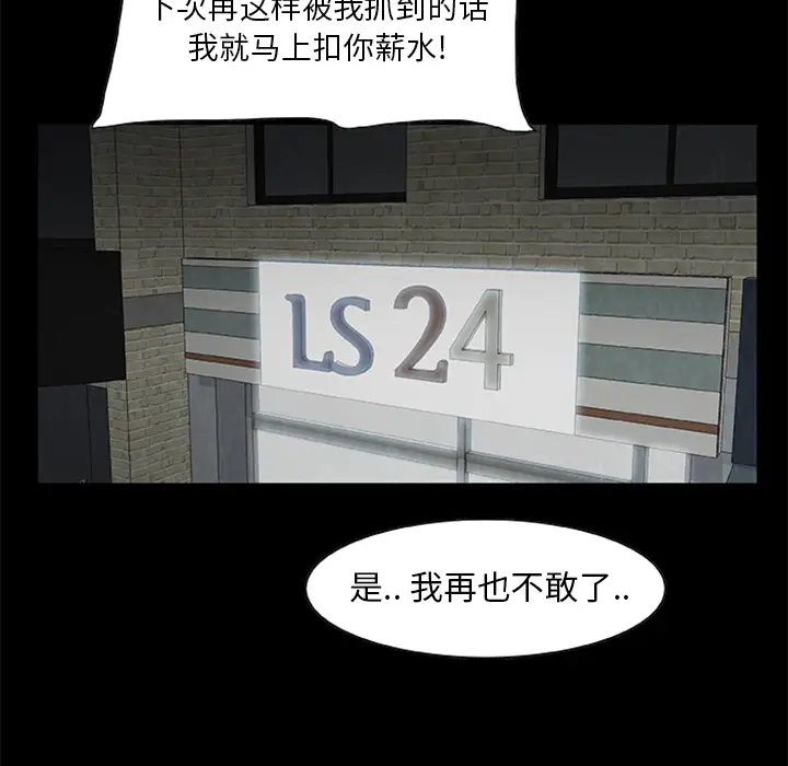 始发怪谈第3话