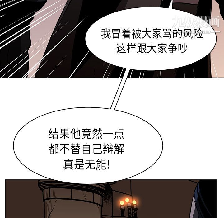 PainKiller-正义的背后第28话