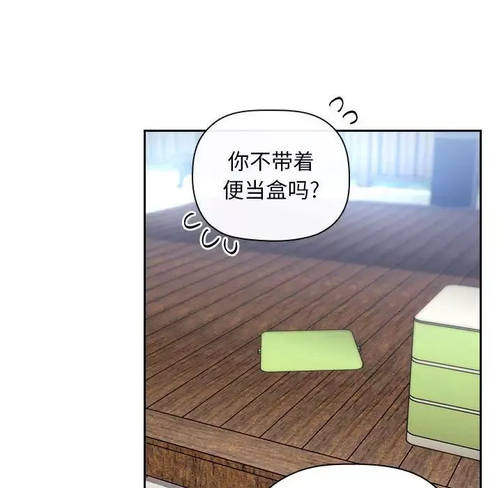 歡迎進入夢幻直播間第48話