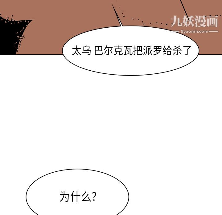PainKiller-正义的背后第28话
