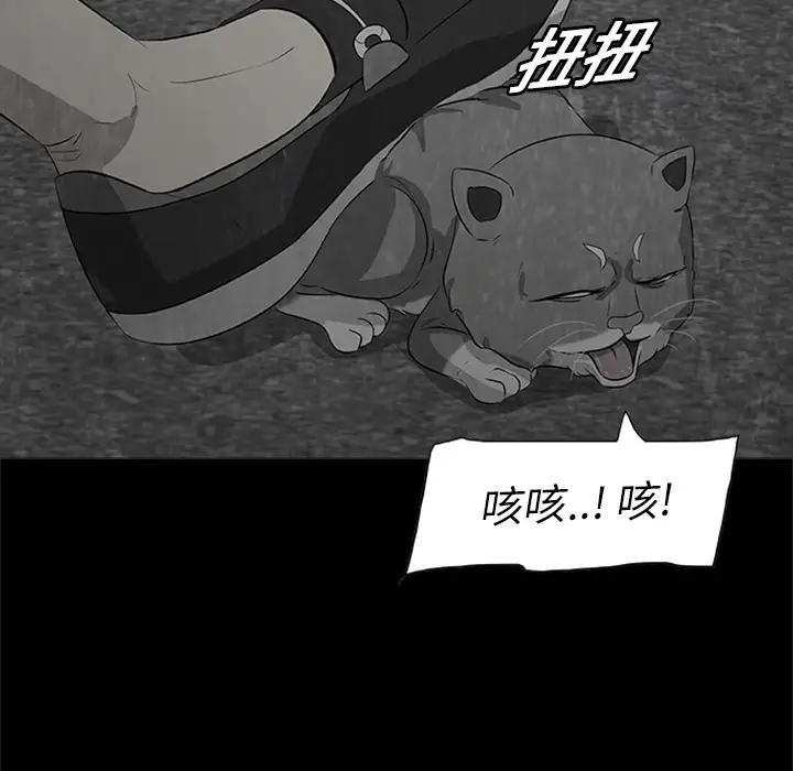 始发怪谈第3话