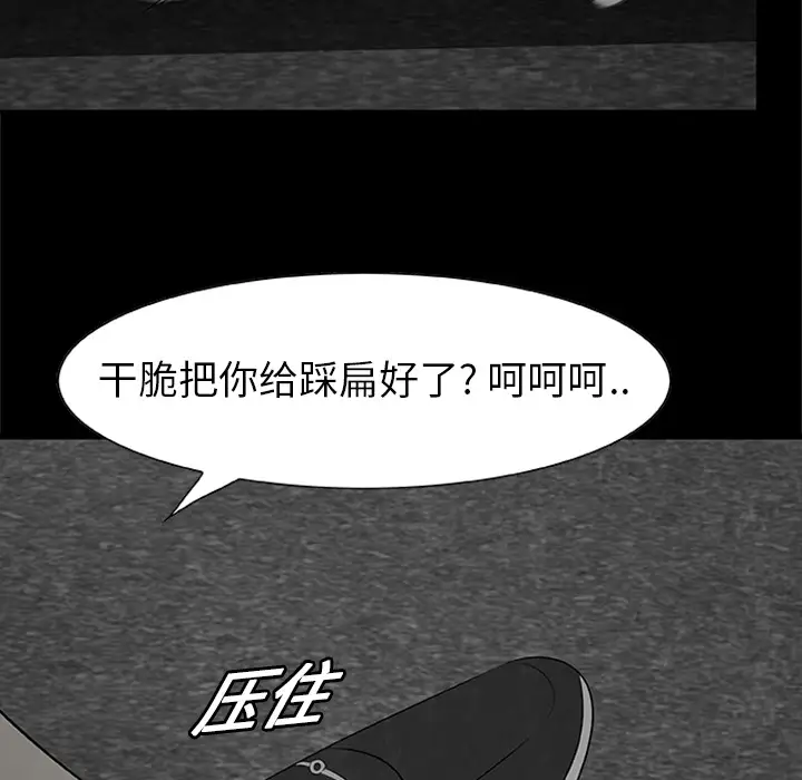 始发怪谈第3话