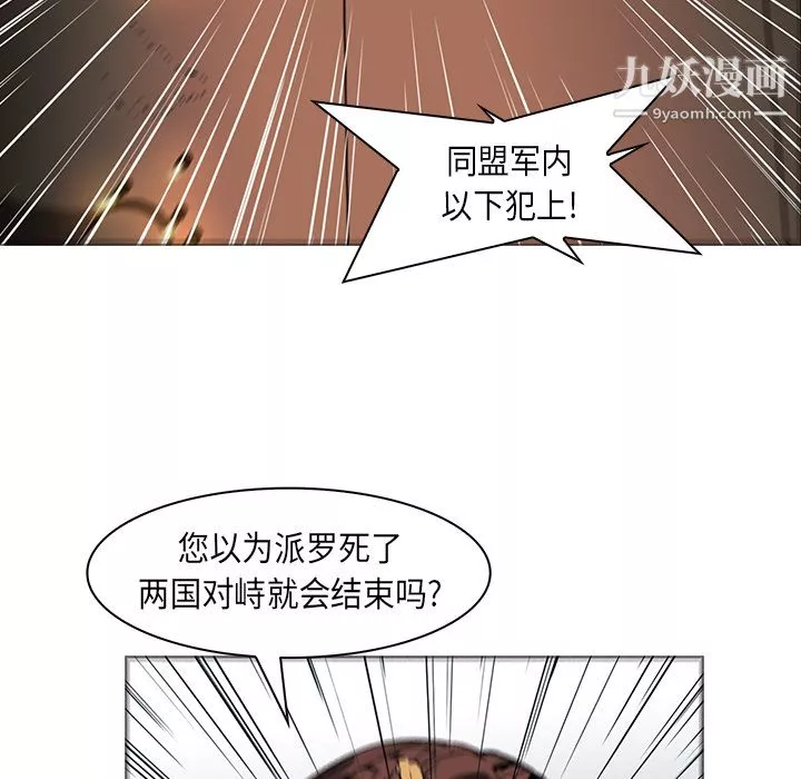 PainKiller-正義的背後第28話