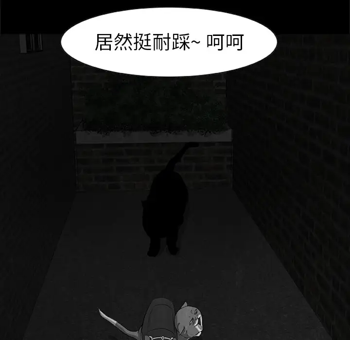 始发怪谈第3话