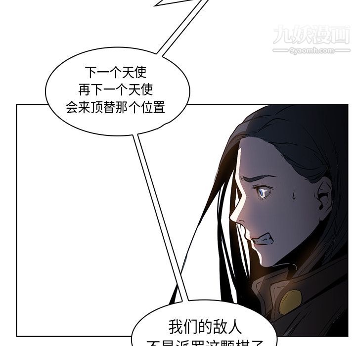 PainKiller-正义的背后第28话