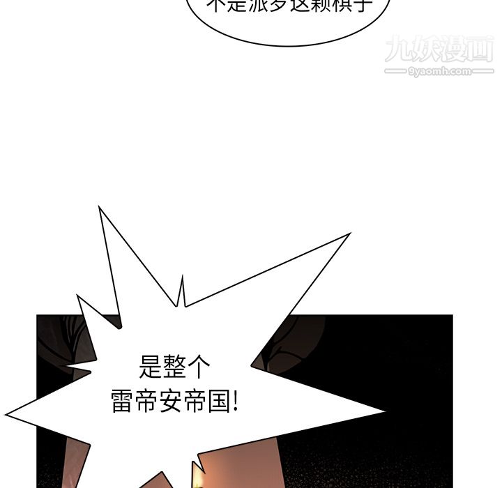 PainKiller-正义的背后第28话
