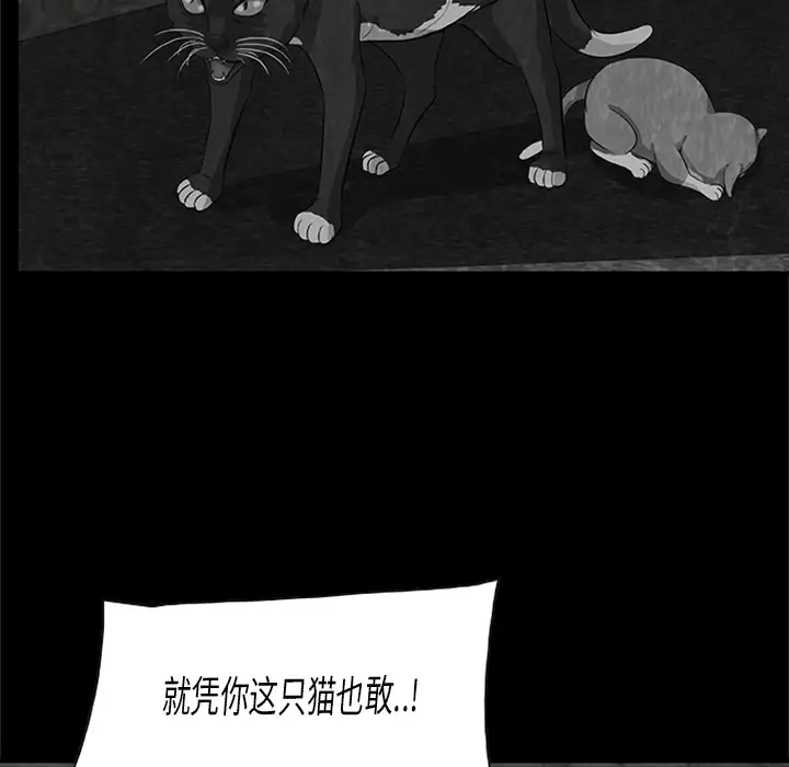 始发怪谈第3话