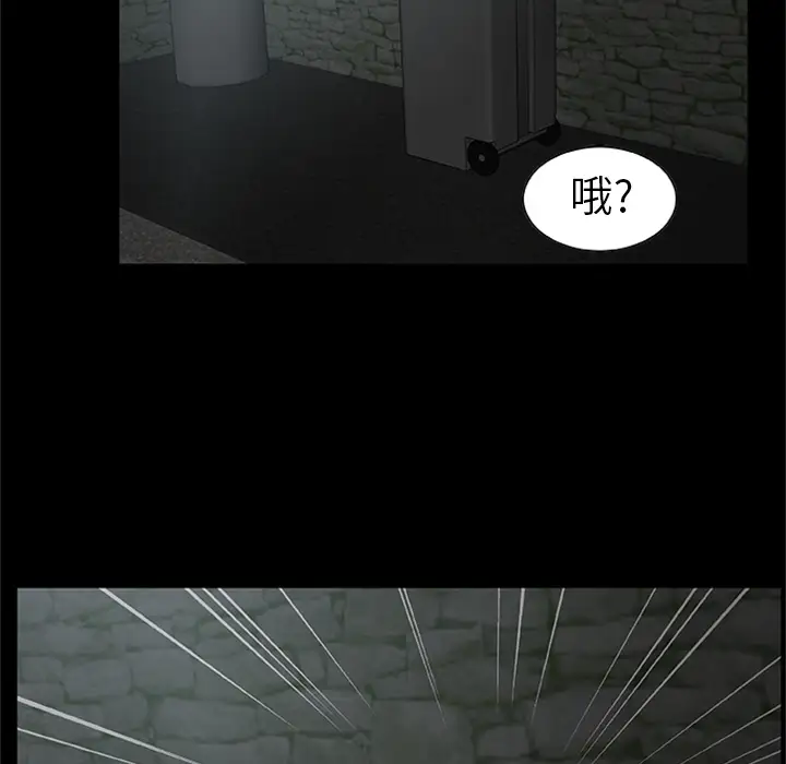 始发怪谈第3话