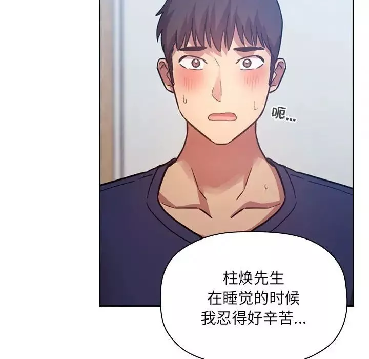 歡迎進入夢幻直播間第49話