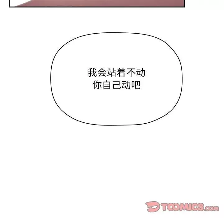 歡迎進入夢幻直播間第49話