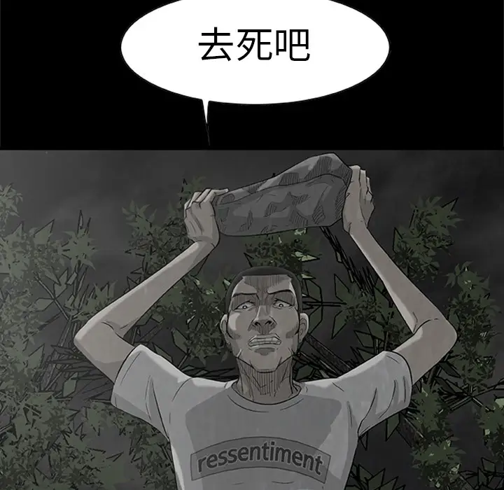 始发怪谈第3话