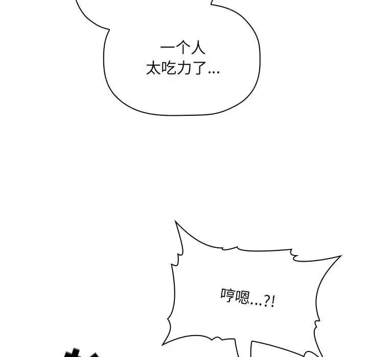 歡迎進入夢幻直播間第49話