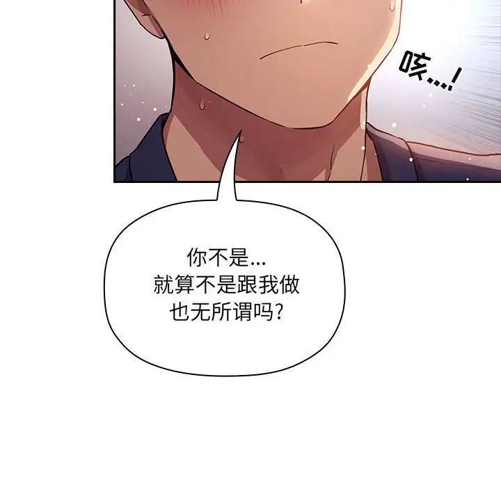 欢迎进入梦幻直播间第49话