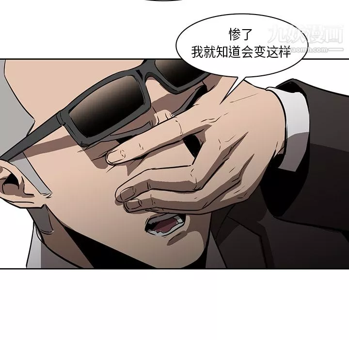 PainKiller-正義的背後第28話
