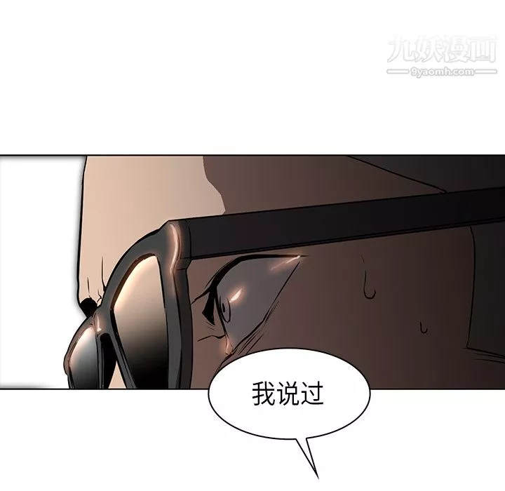 PainKiller-正義的背後第28話