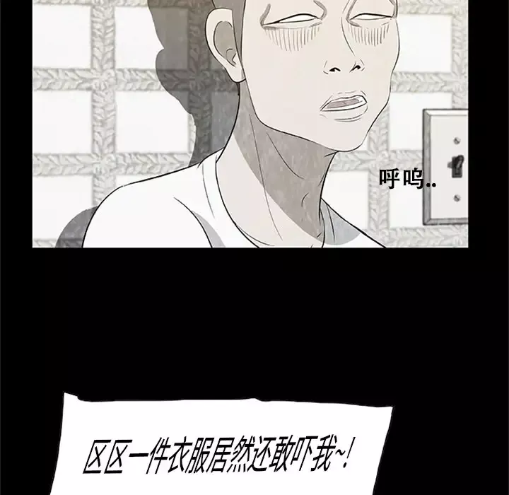 始发怪谈第3话