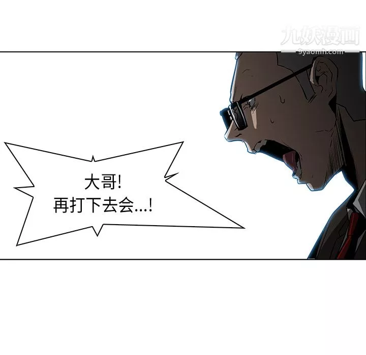 PainKiller-正義的背後第28話