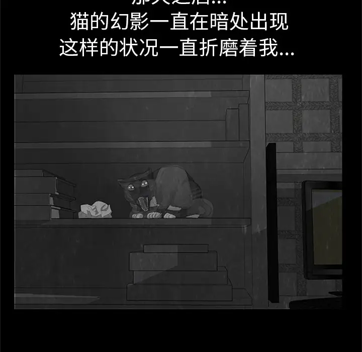 始发怪谈第3话