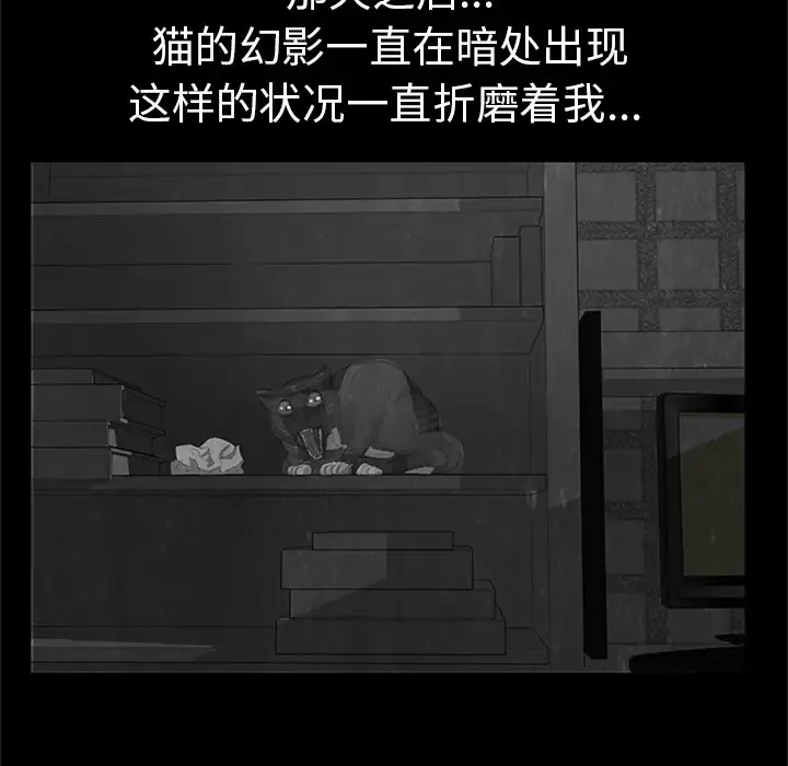 始发怪谈第3话